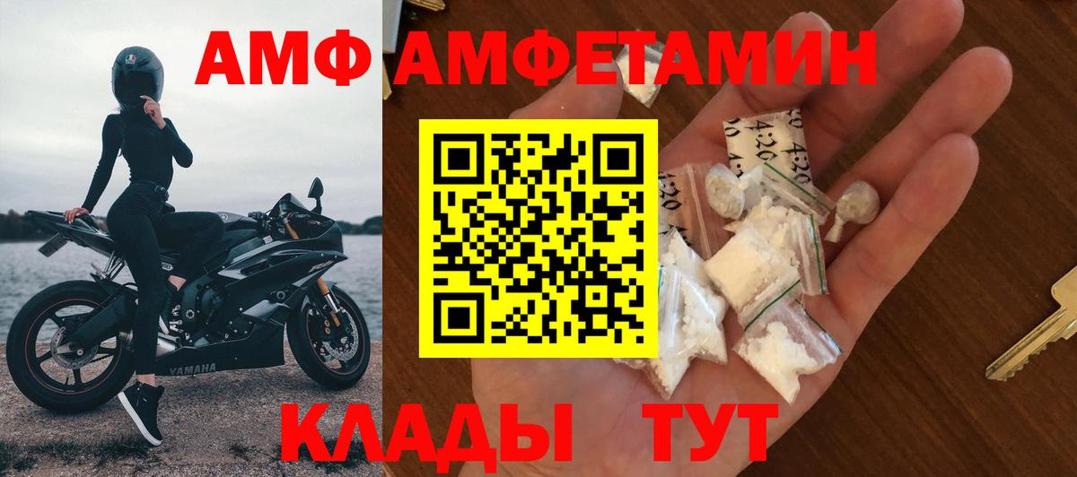 Амфетамин  Ливны  Amphetamine Premium 