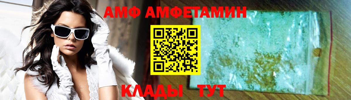 АМФ Premium Ливны