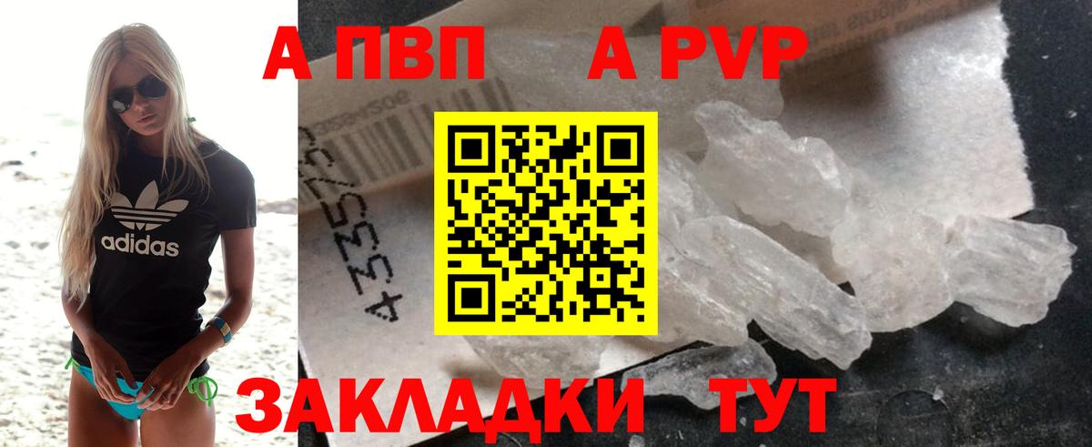 A PVP Соль  Alfa_PVP мука  Ливны  как найти наркотики  Вход с VPN  APVP 