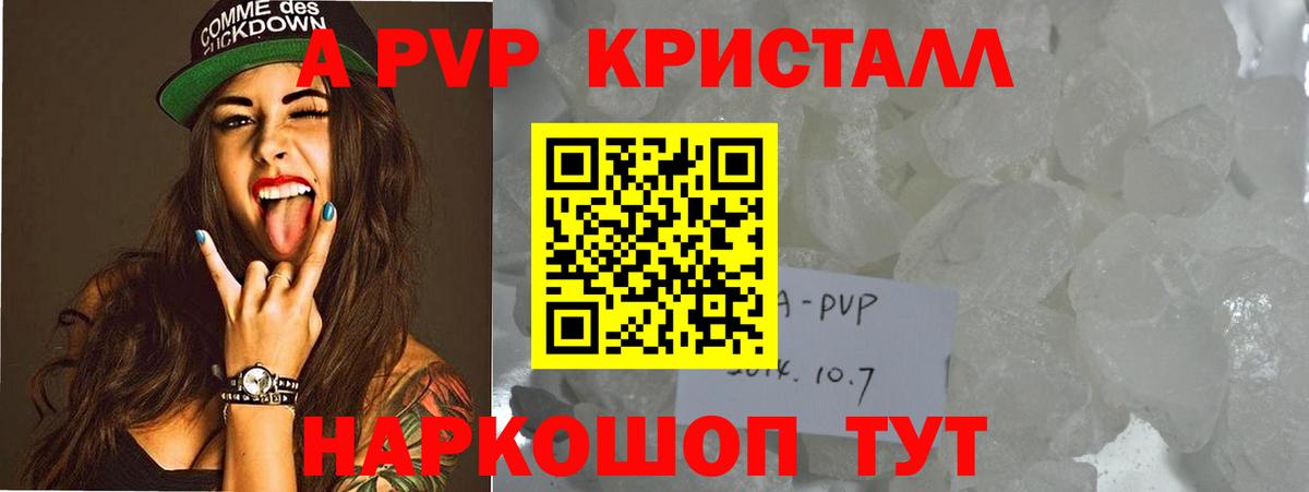 Alpha-PVP СК Ливны