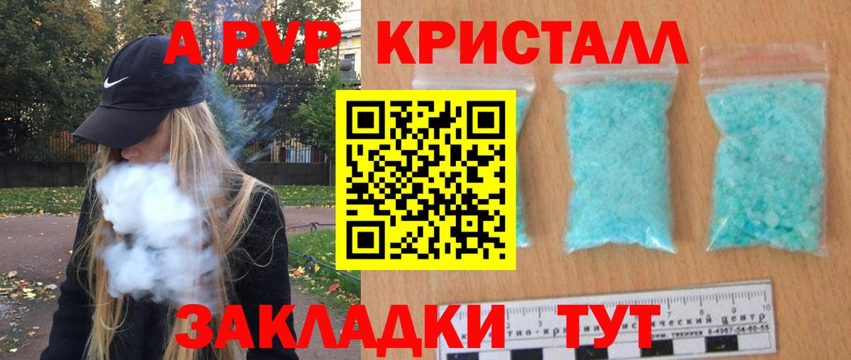 A PVP VHQ Ливны