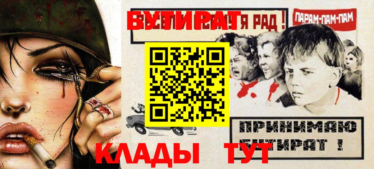 Бутират оксана  Ливны 