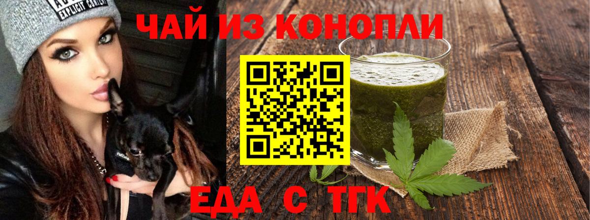 Печенье с ТГК марихуана  Вход с VPN  Ливны 