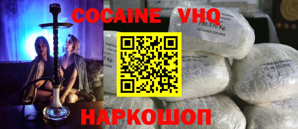Ливны  COCAIN Перу  КОКАИН  Вход с VPN  Cocaine Эквадор 