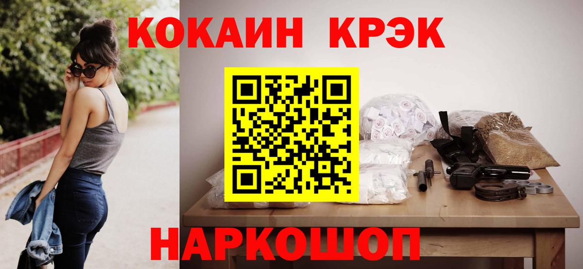 КОКАИН Fish Scale Ливны