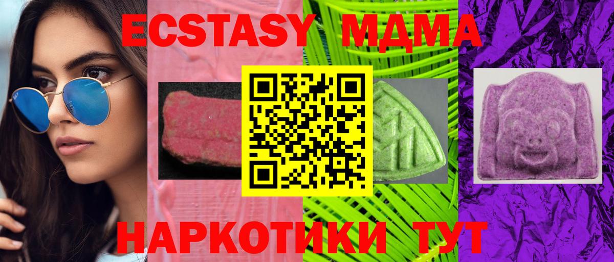 Ecstasy  ОМГ ОМГ tor  Ecstasy Punisher  Вход с VPN  Ливны  Ecstasy VHQ 