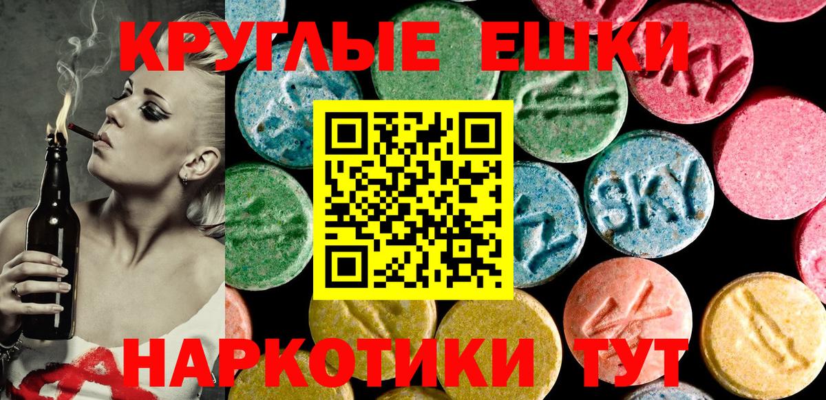 ЭКСТАЗИ MDMA Ливны