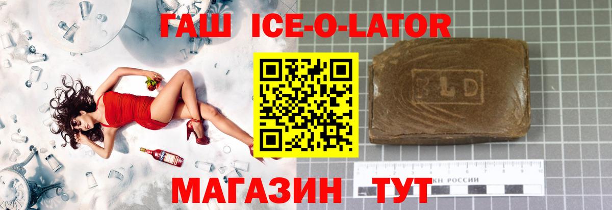 Гашиш Premium Ливны