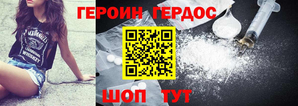 ГЕРОИН  Вход с VPN  Ливны  ГЕРОИН хмурый 