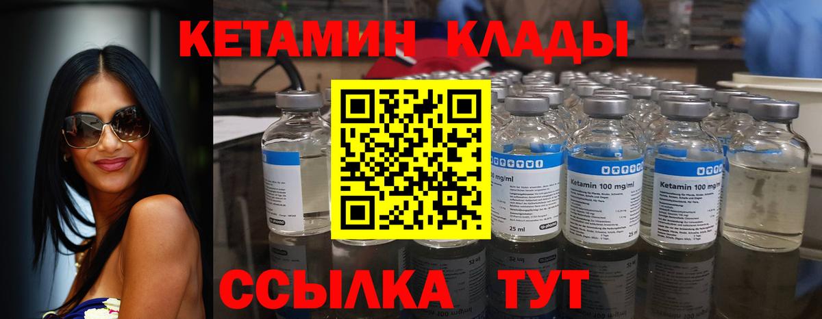 Кетамин ketamine Ливны