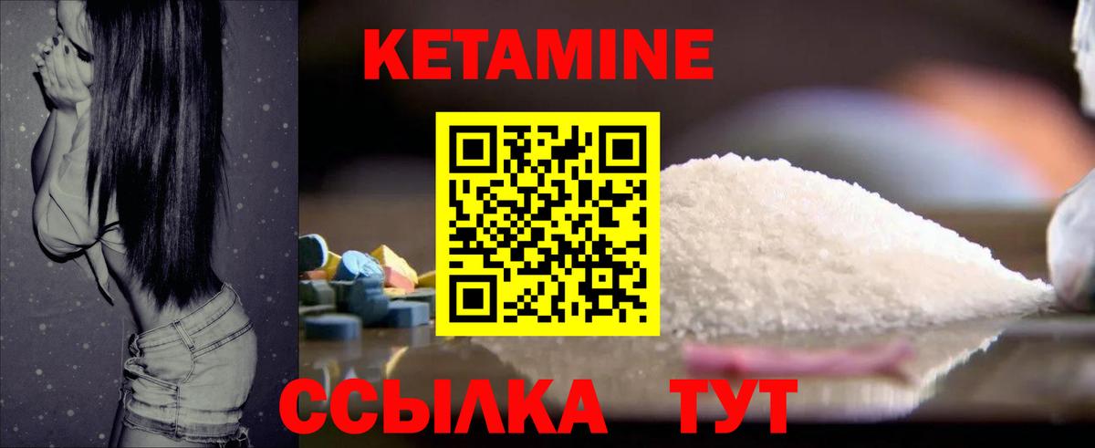 Ливны  КЕТАМИН VHQ  КЕТАМИН VHQ  Вход с VPN 