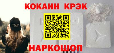 кокаин перу Апрелевка