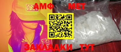 амфетамин Жуковский