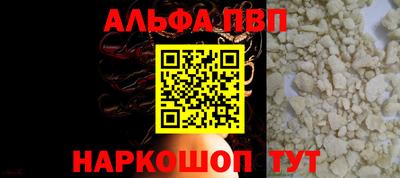 крисы Апшеронск