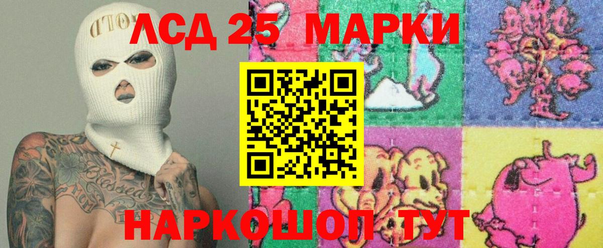 LSD-25 экстази кислота  ЛСД экстази  Ливны  Вход с VPN 
