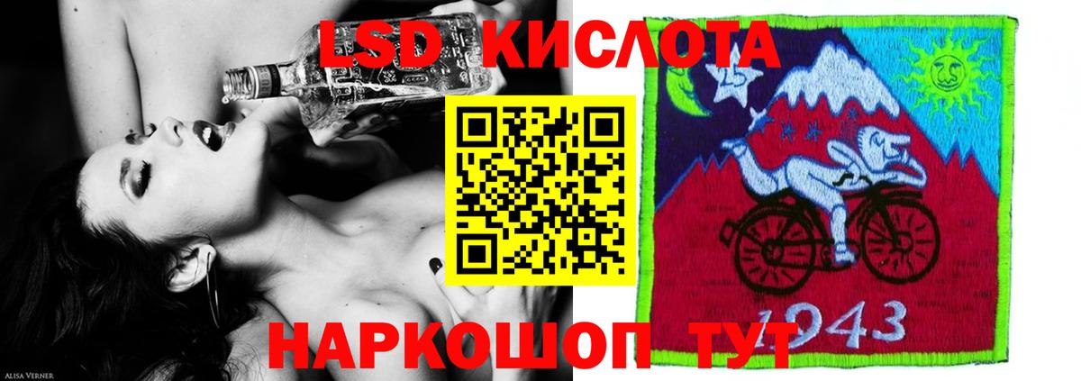 LSD-25 экстази кислота Ливны