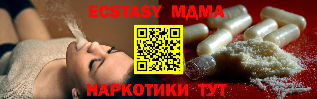 МДМА Molly  МДМА  МДМА crystal  Ливны  Вход с VPN 