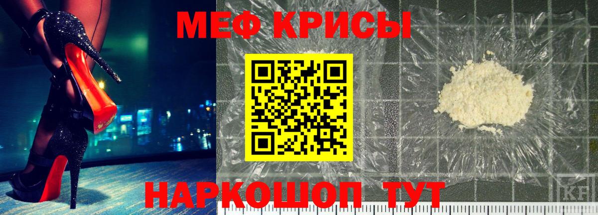 Меф мяу мяу кристаллы Ливны