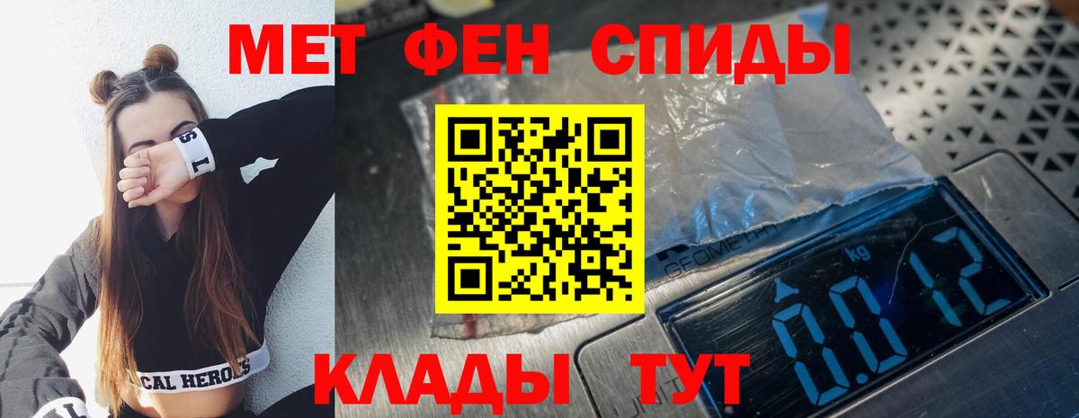 Ливны  Метамфетамин пудра  Вход с VPN 