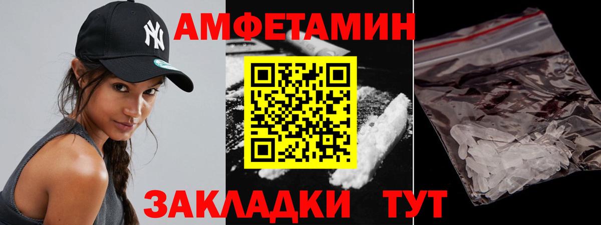 МЕТАМФЕТАМИН витя Ливны