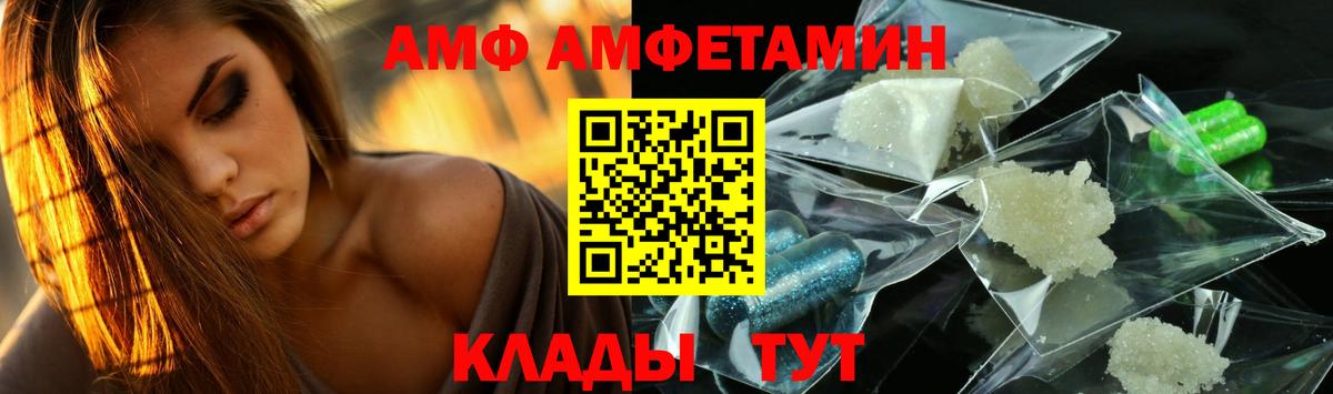 Метамфетамин витя Ливны