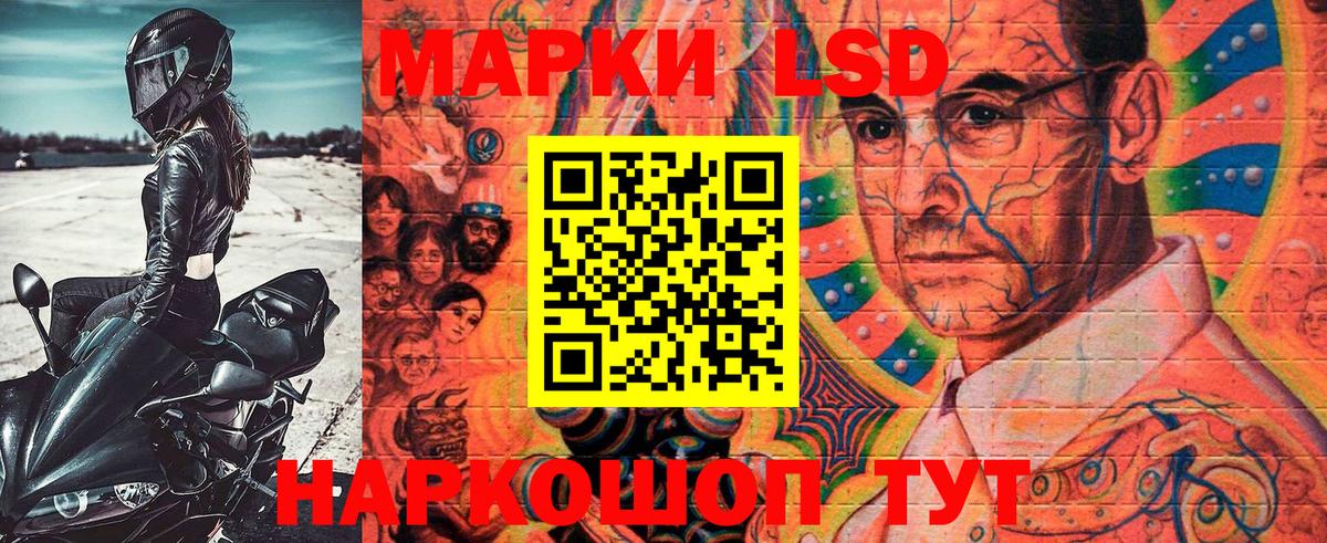 Марки NBOMe 1500мкг Ливны