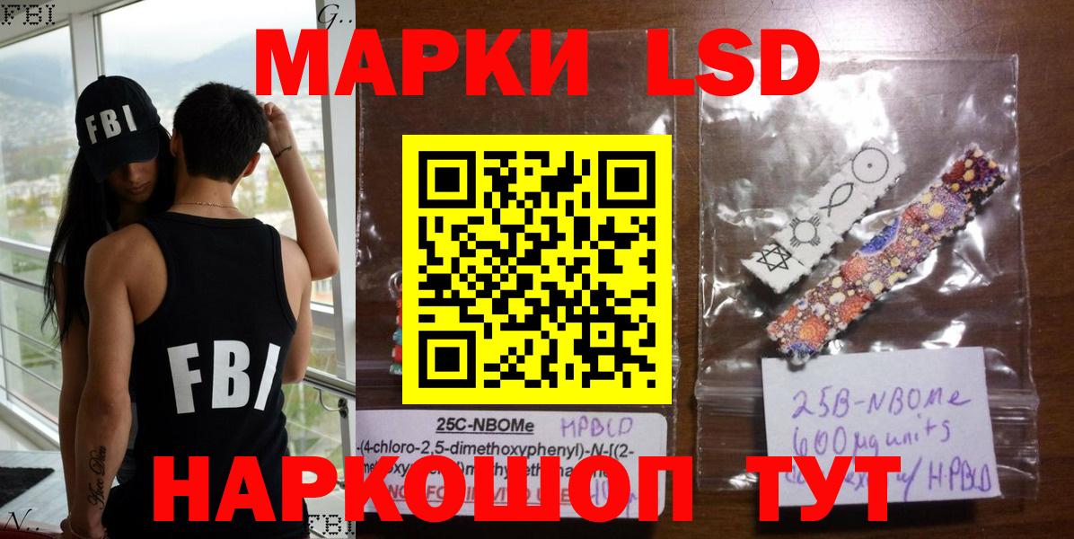 Наркотические марки 1500мкг  Наркотические марки 1500мкг  Ливны  как найти наркотики  Вход с VPN 
