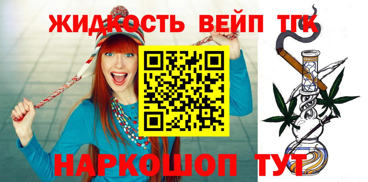 Дистиллят ТГК Wax  наркошоп  Ливны  Дистиллят ТГК концентрат 