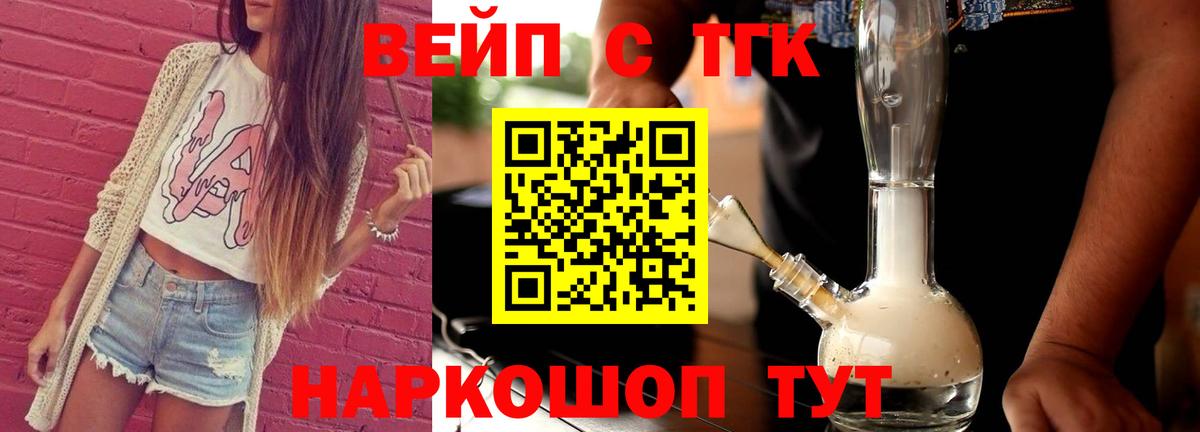 ТГК жижа Ливны