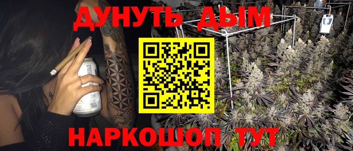 Каннабис планчик Ливны